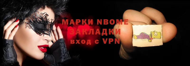 Марки NBOMe 1500мкг  shop состав  Гулькевичи 